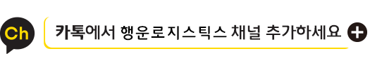 동대문퀵 모바일 카카오타이틀 이미지입니다. 카톡에서 동대문퀵서비스를 추가해주세요
